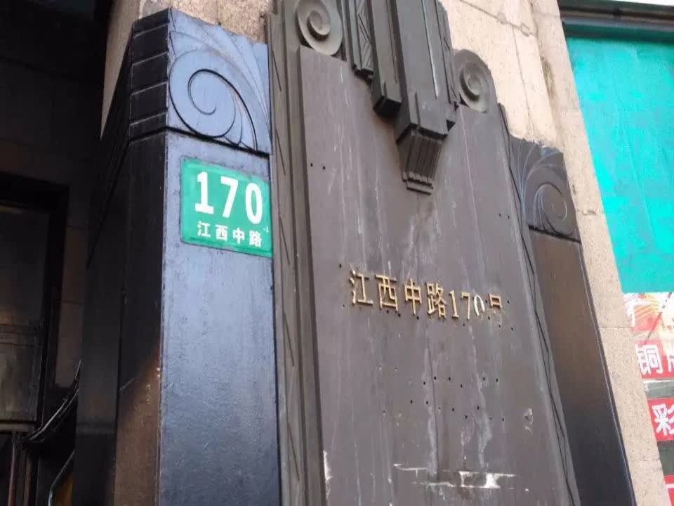 上海福州大楼二手房房源图片