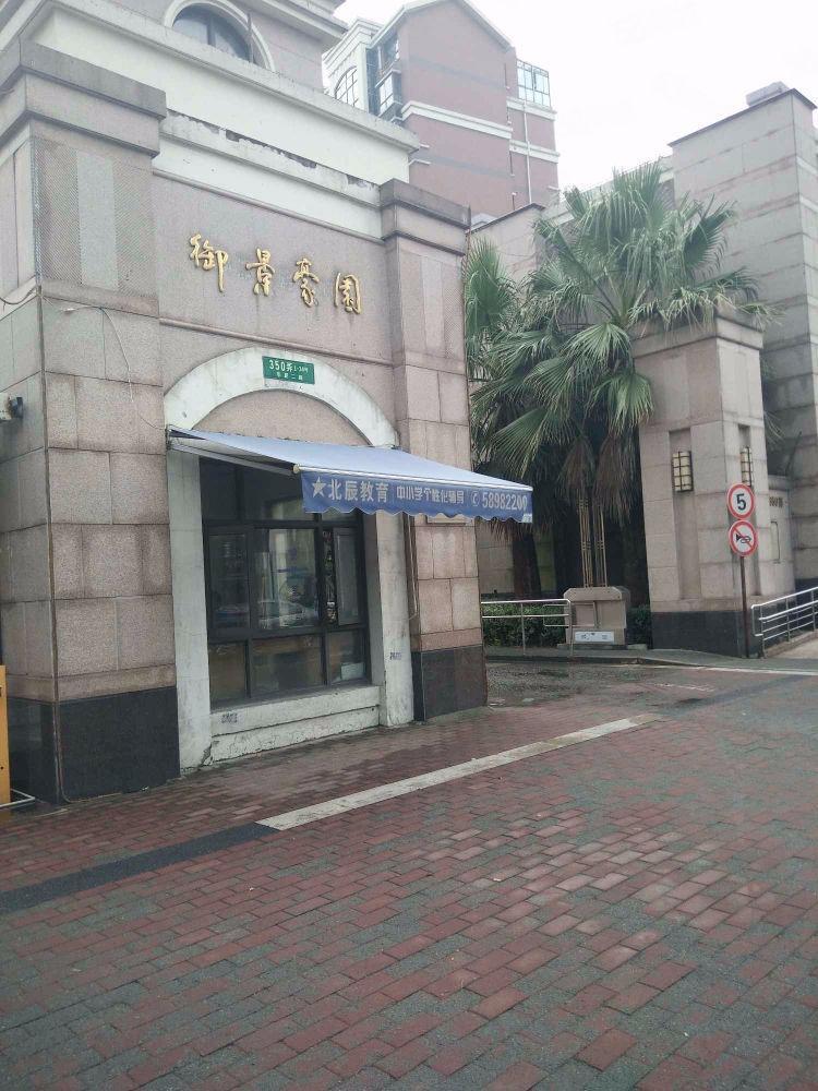 上海御景豪园二手房房源图片
