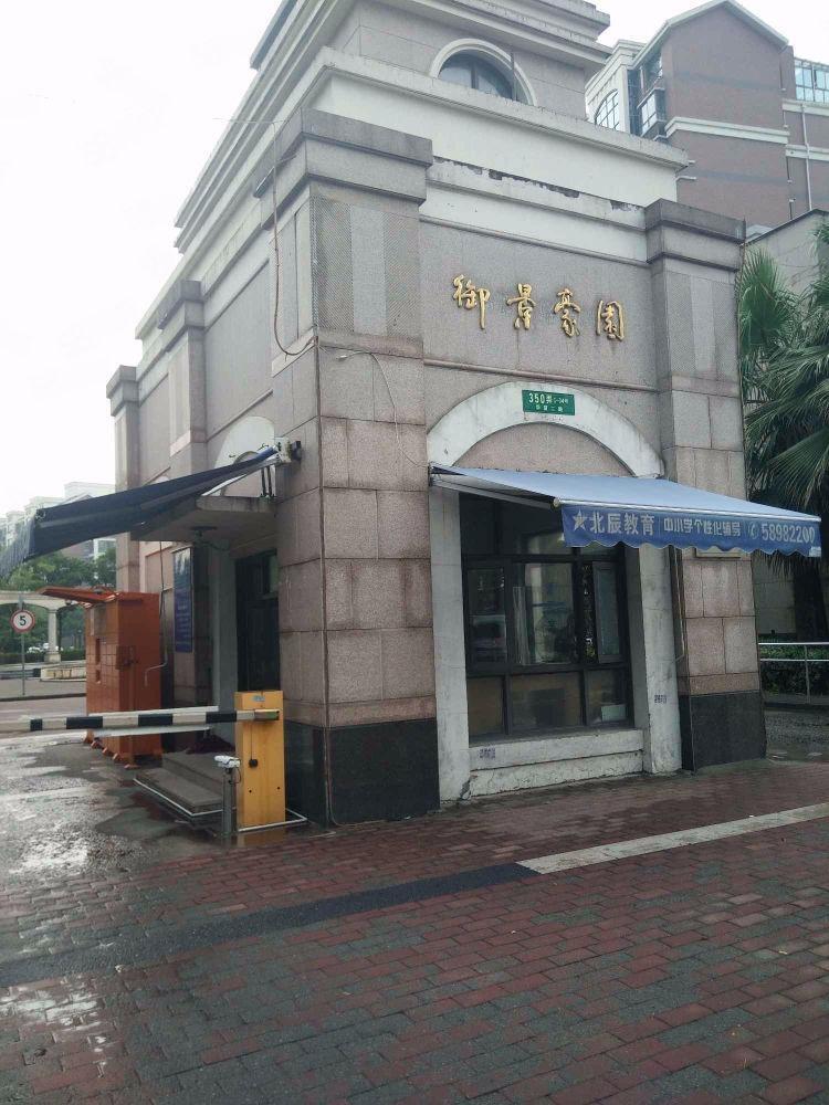 上海御景豪园二手房房源图片