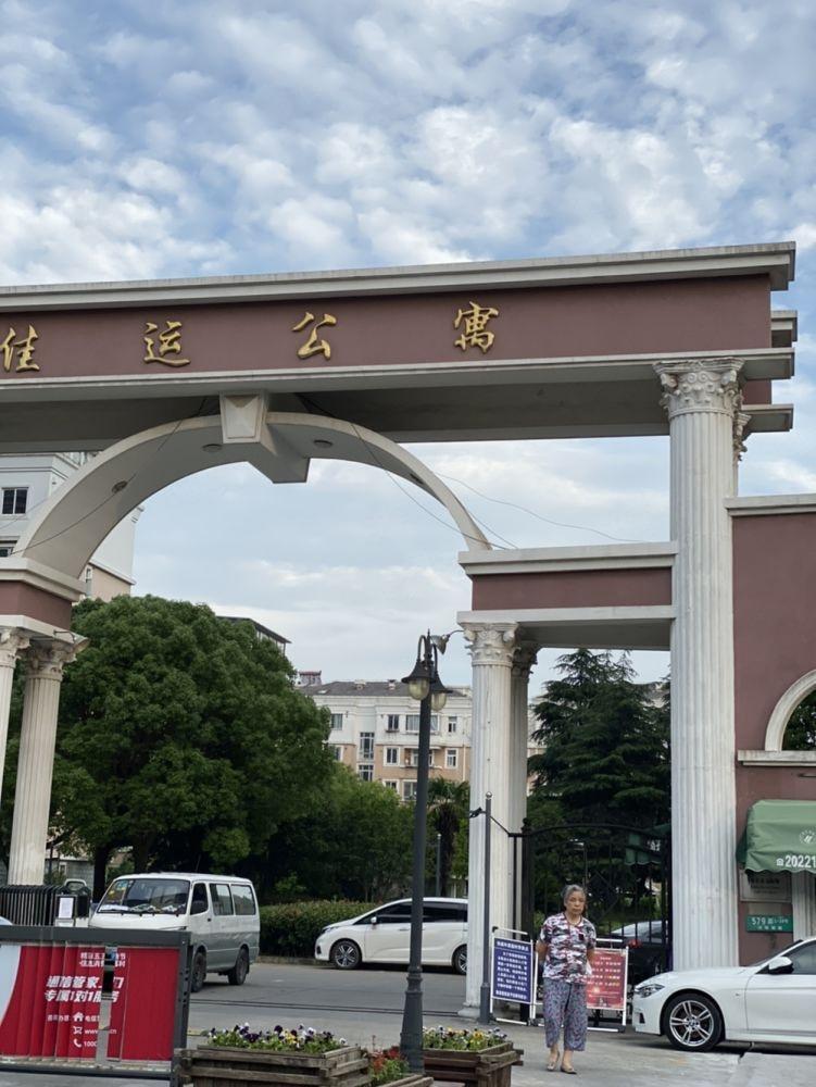上海佳运公寓二手房房源图片