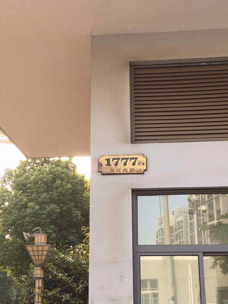 上海远香舫新苑二手房房源图片