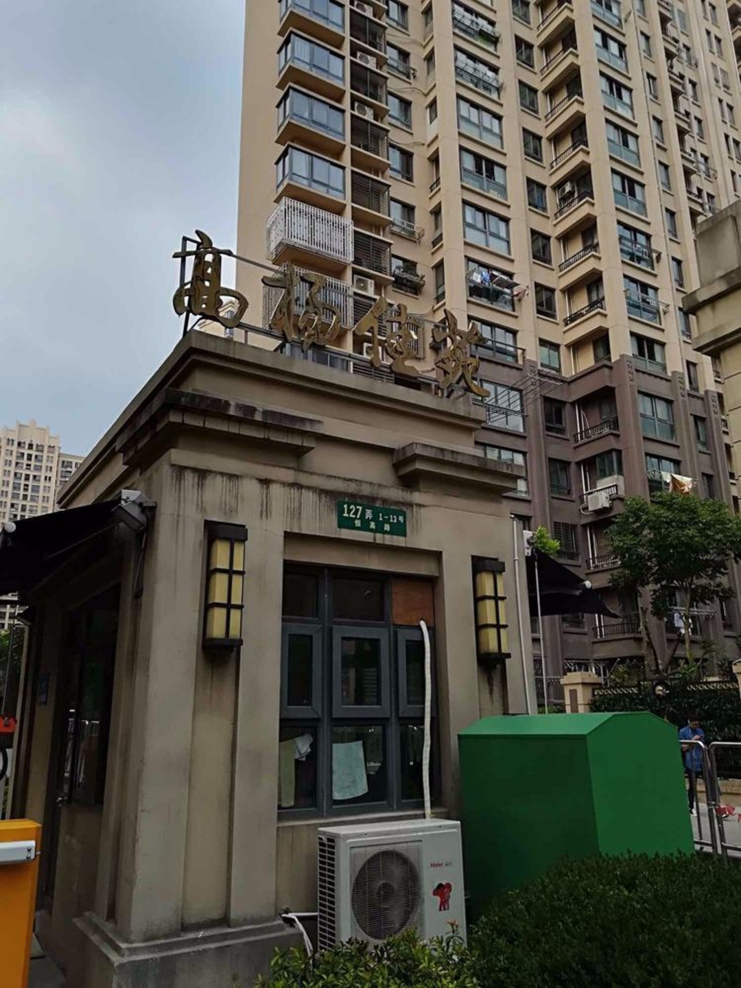 上海高杨佳苑二手房房源图片