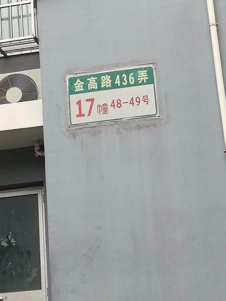 上海高行银杏苑(北区)二手房房源图片