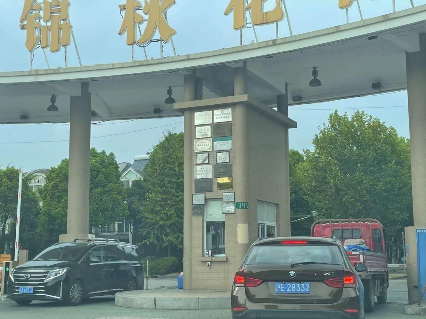 上海锦秋花园(别墅)二手房房源图片