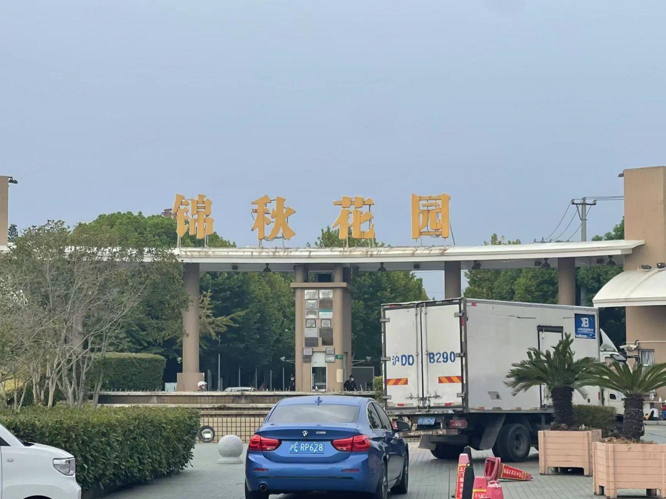 上海锦秋花园(别墅)二手房房源图片