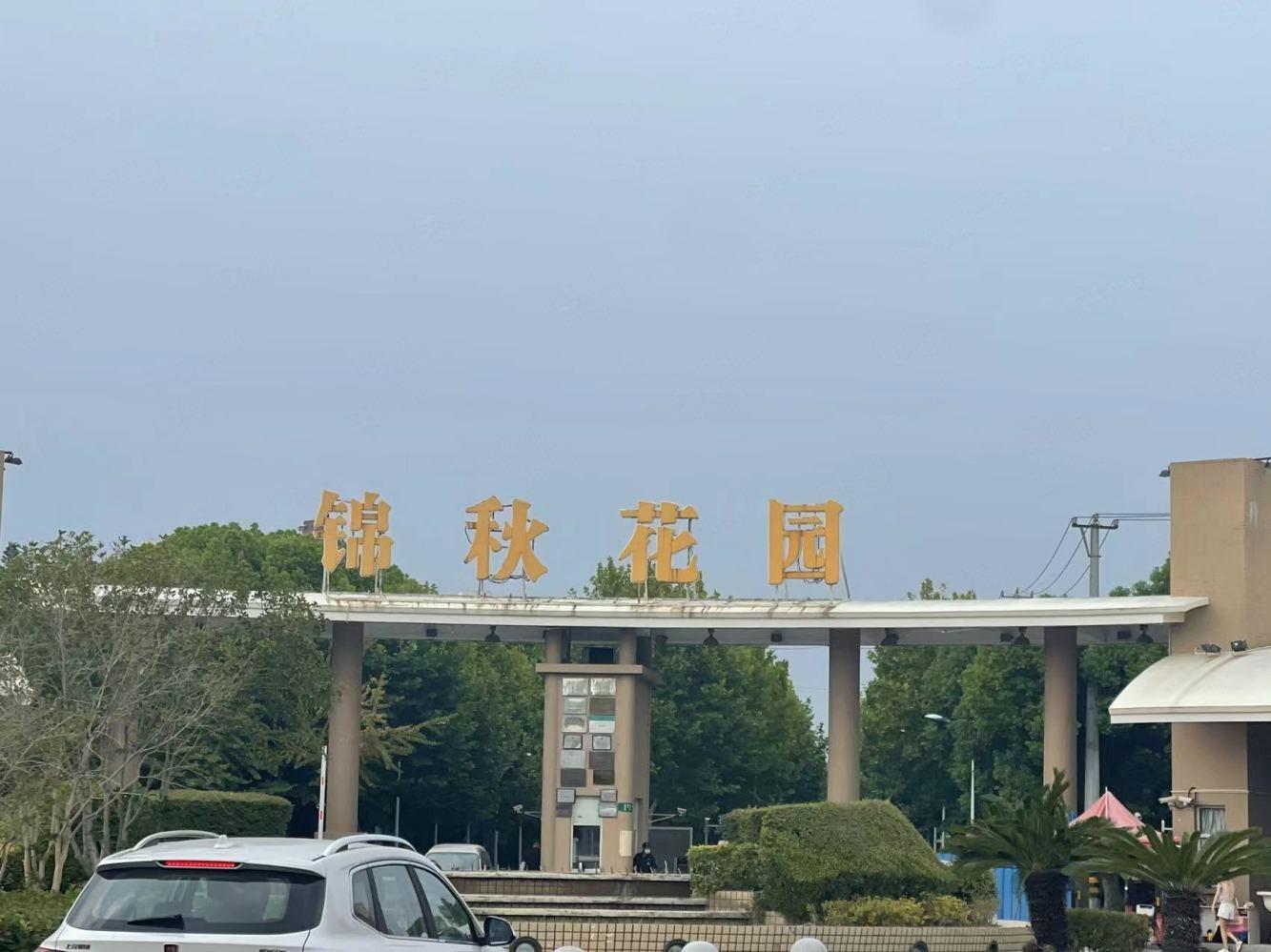 上海锦秋花园(别墅)二手房房源图片