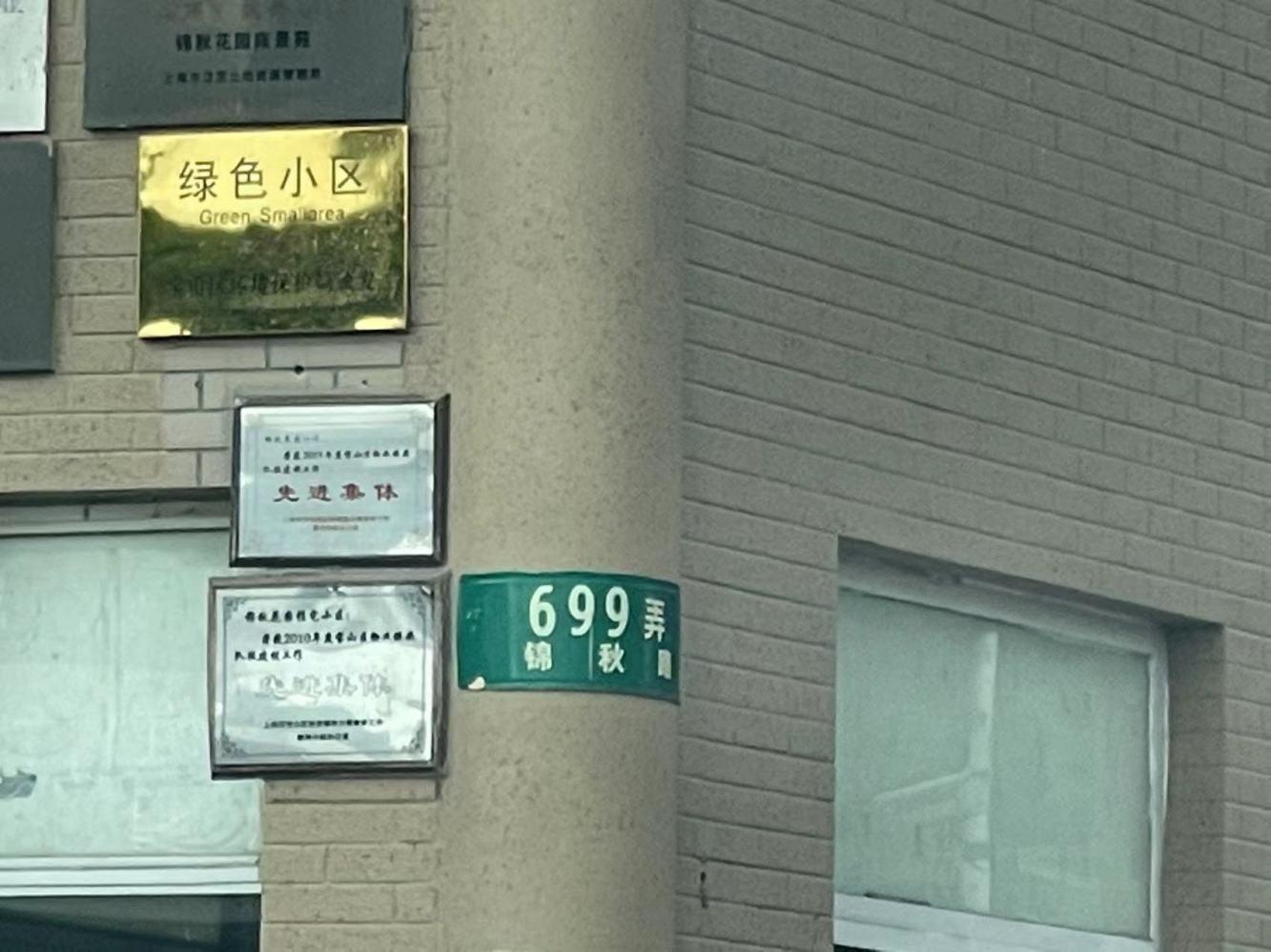 上海锦秋花园(别墅)二手房房源图片