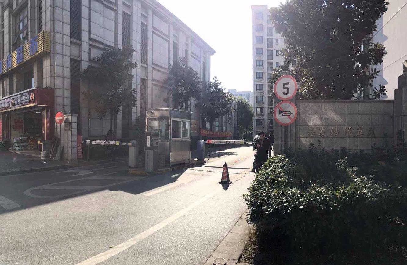 上海泰宸沙河茗苑二手房房源图片