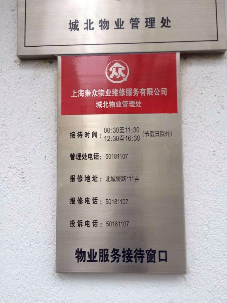上海北城小区二手房房源图片