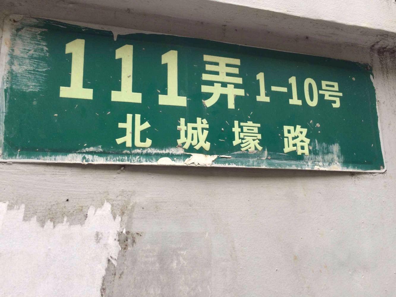 上海北城小区二手房房源图片