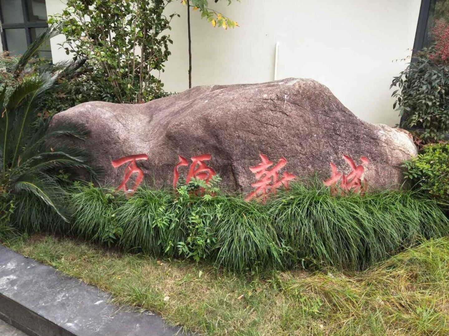 上海万源新城(北区)二手房房源图片