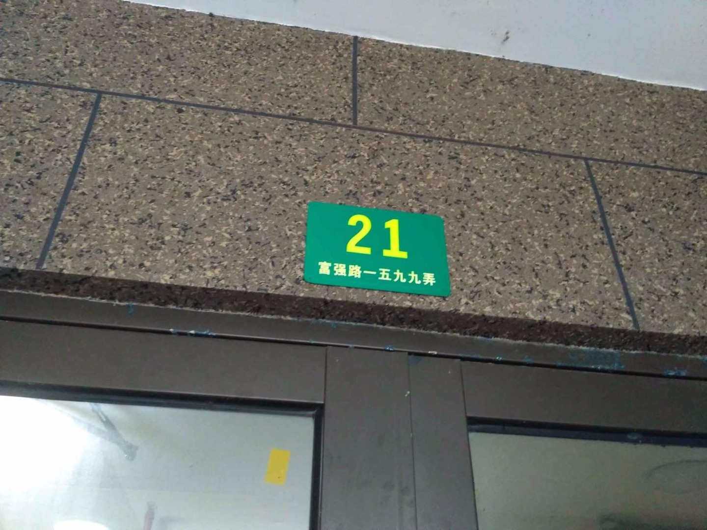 上海联民花园二手房房源图片