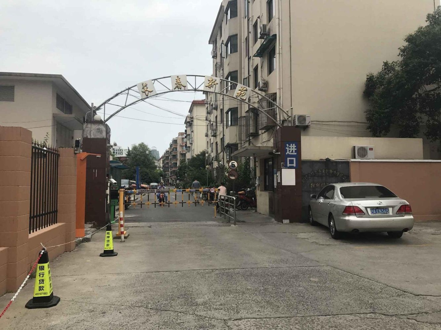 上海长春新苑二手房房源图片