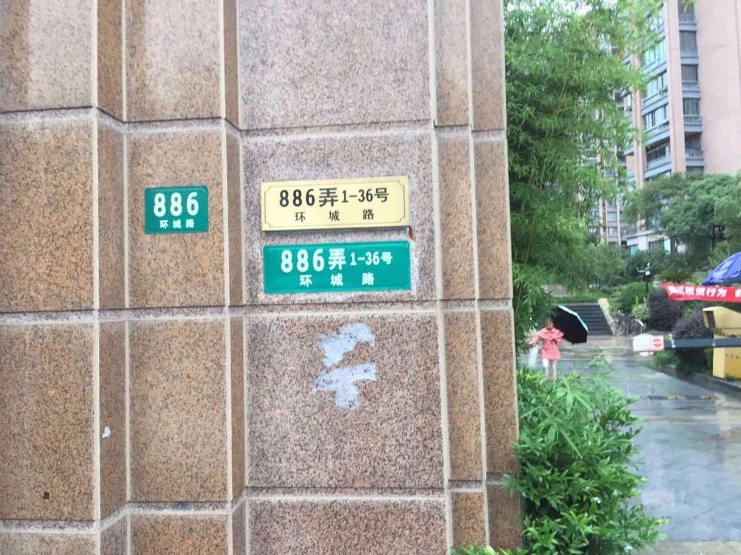 上海同济城市雅筑二手房房源图片