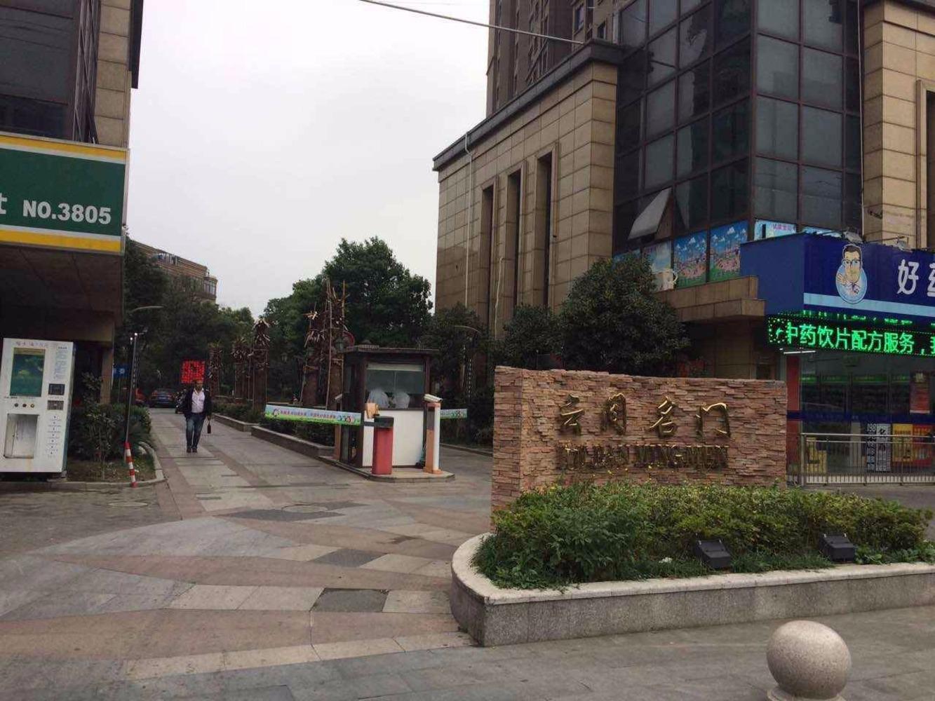 上海云间名门二手房房源图片