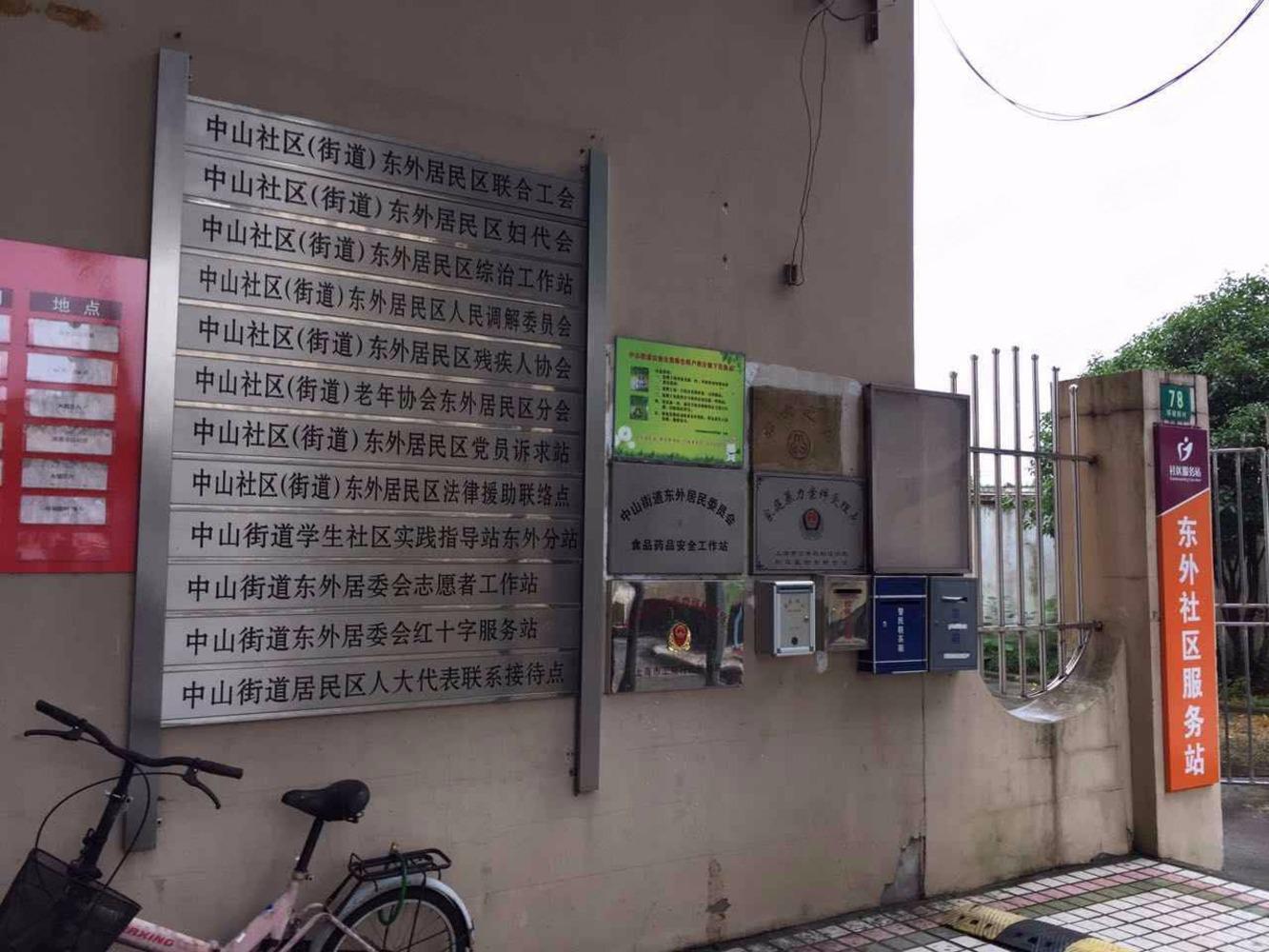 上海松江环城新村二手房房源图片