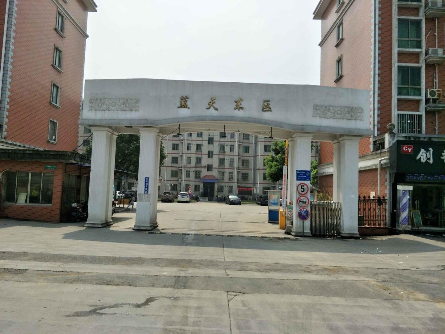 上海蓝天东区二手房房源图片