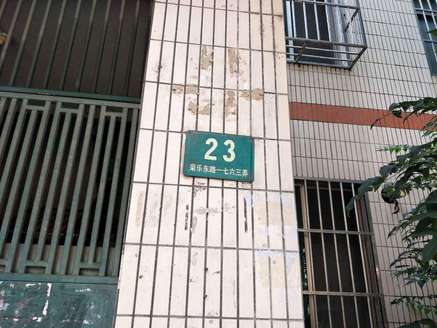 上海蓝天东区二手房房源图片