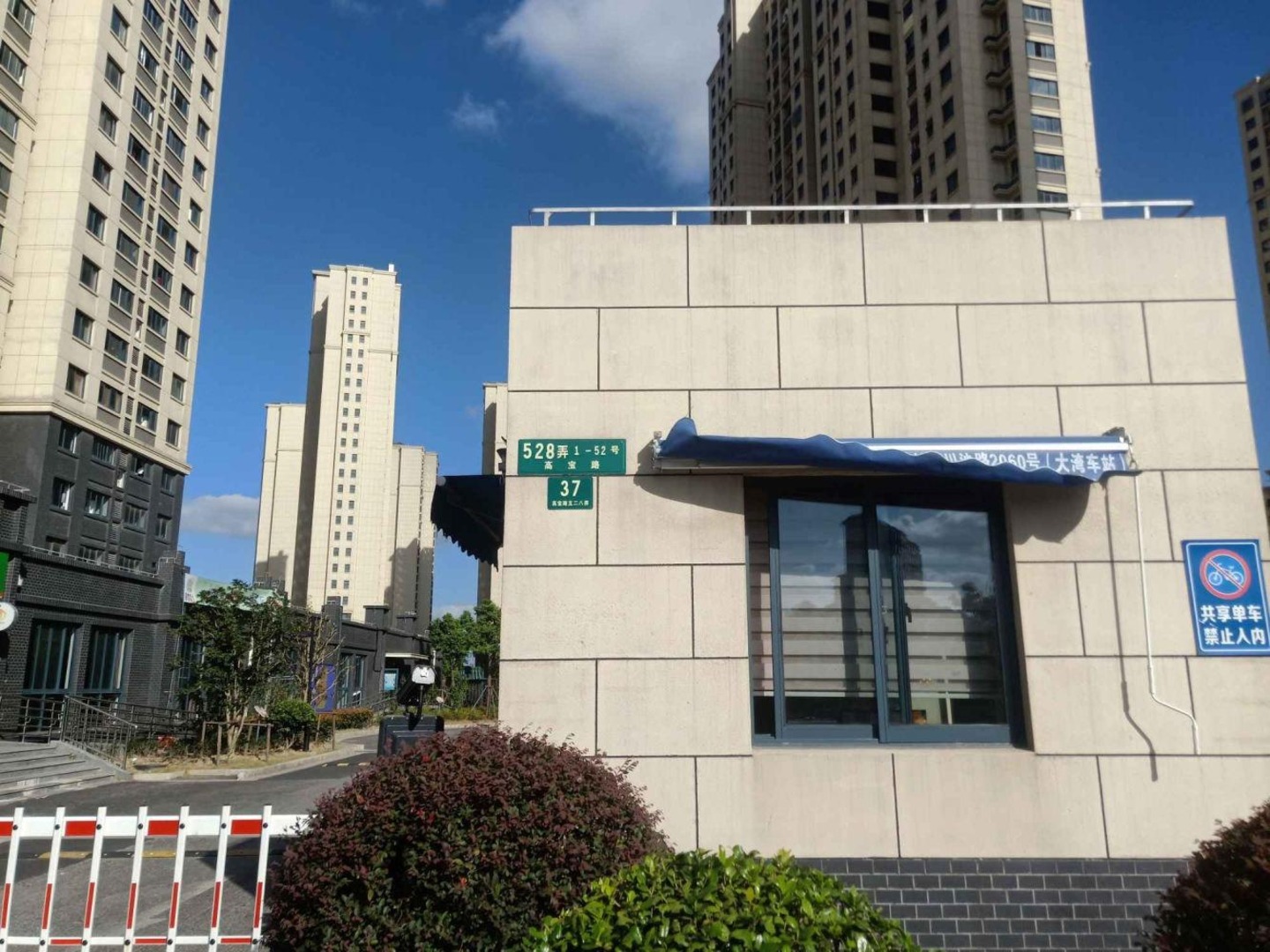 上海宝佳苑二手房房源图片