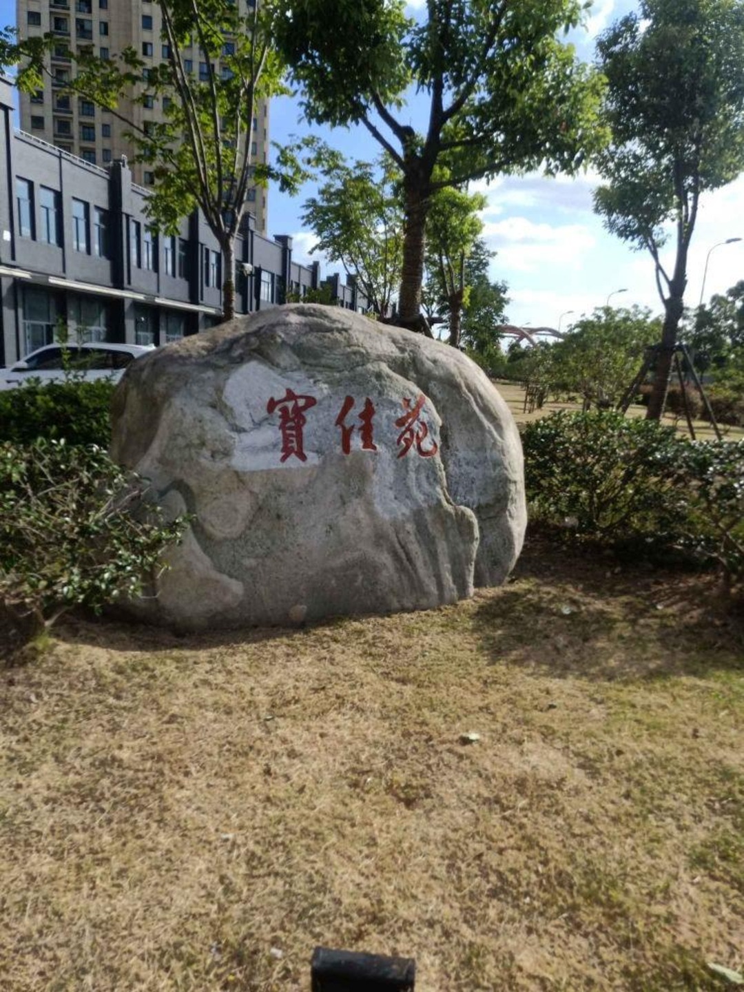 上海宝佳苑二手房房源图片