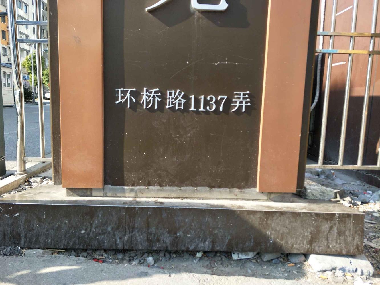 上海秀怡苑二手房房源图片