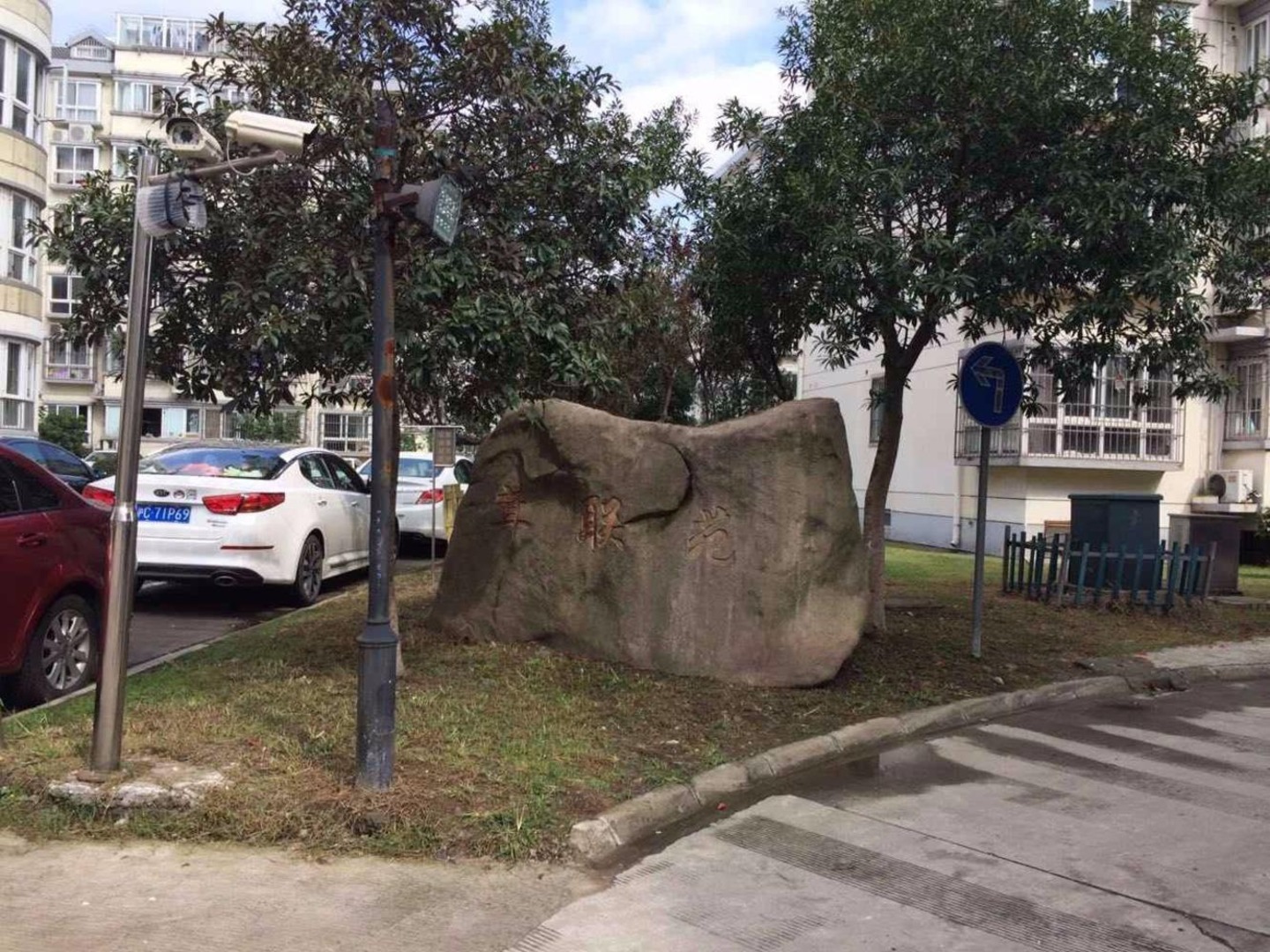 上海茸联苑二手房房源图片