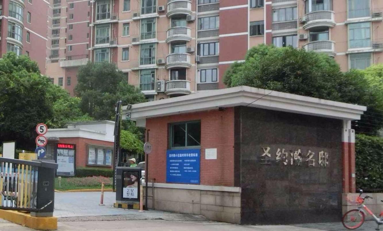 上海圣约翰名邸二手房房源图片