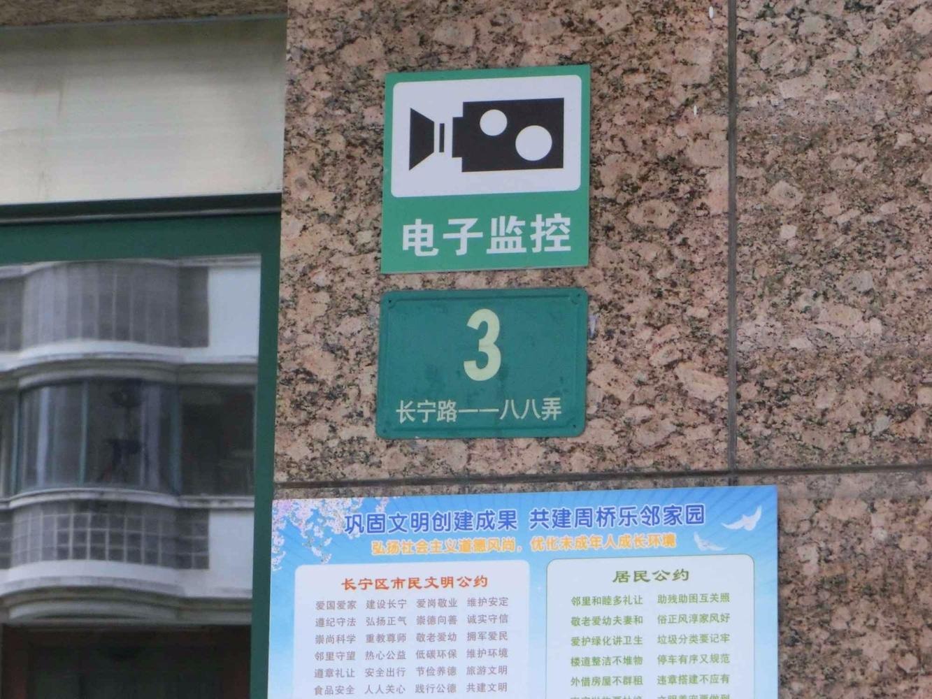 上海圣约翰名邸二手房房源图片