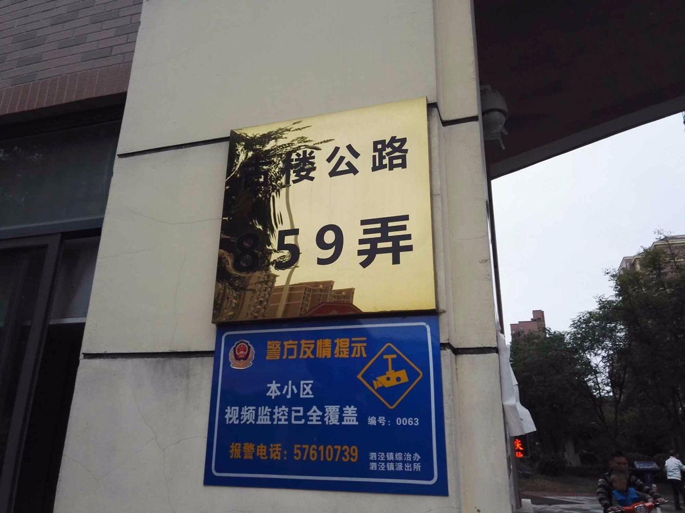 上海古楼新苑(西区)二手房房源图片