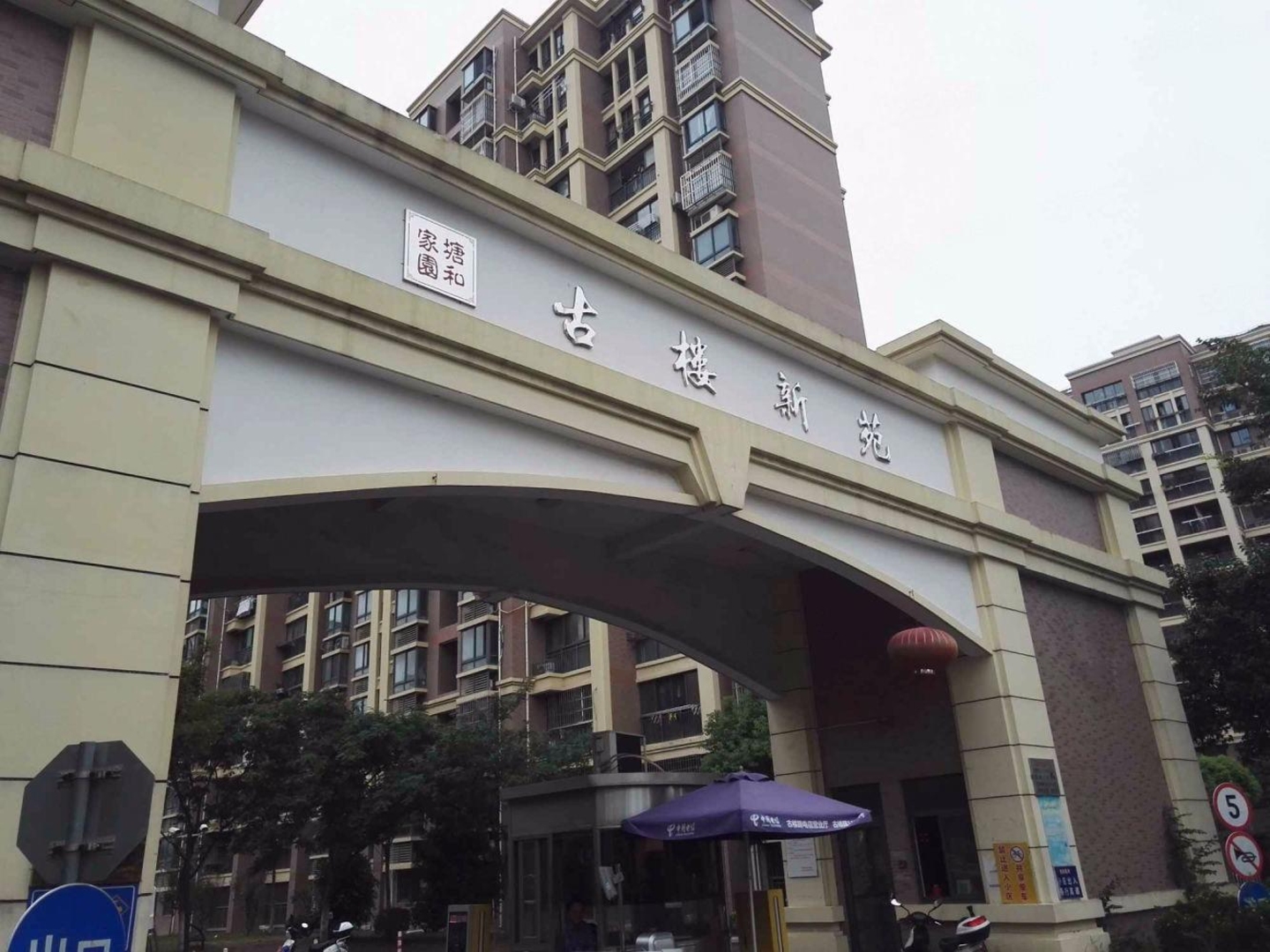 上海古楼新苑(西区)二手房房源图片