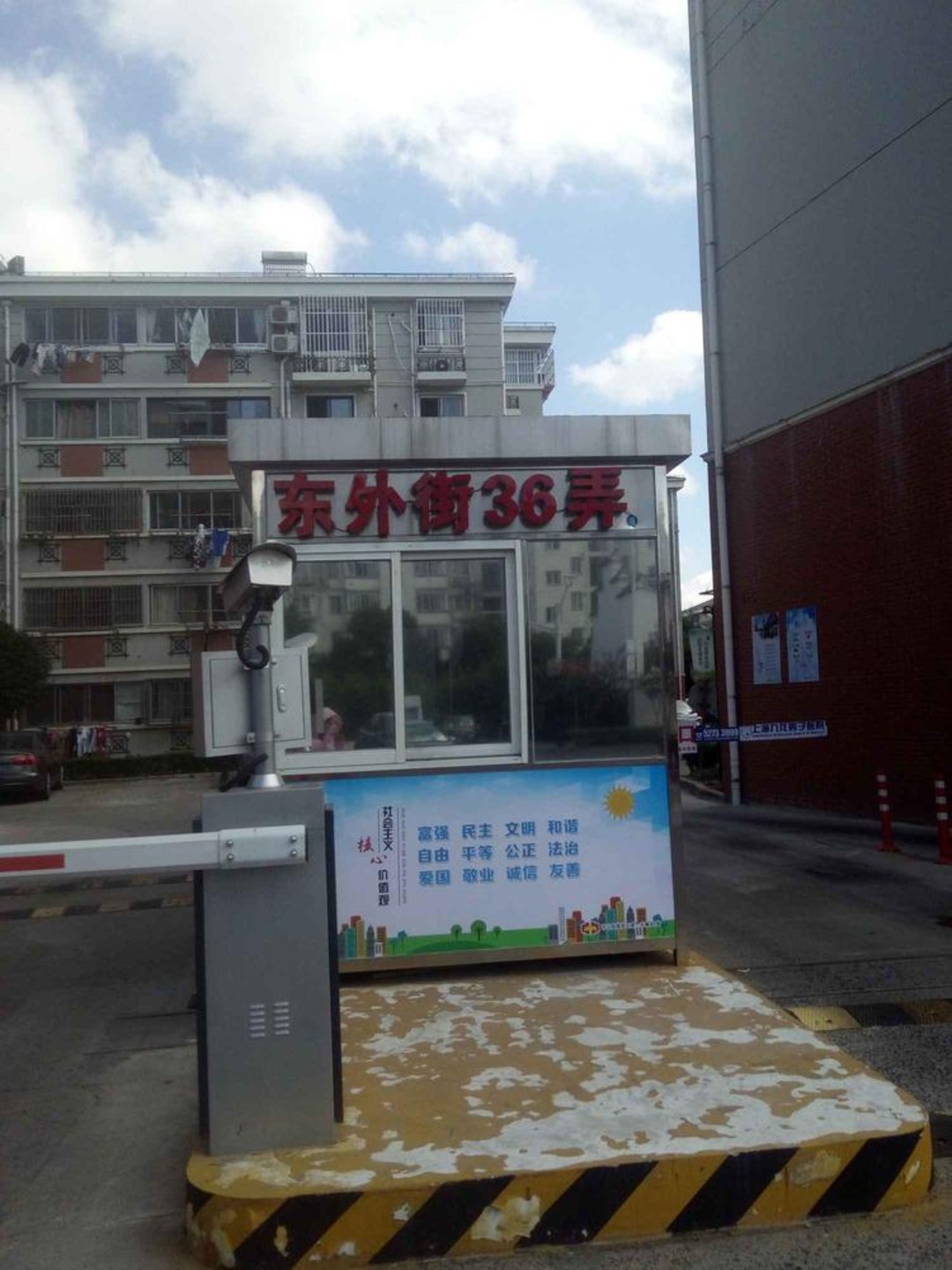 上海东外街36弄小区二手房房源图片