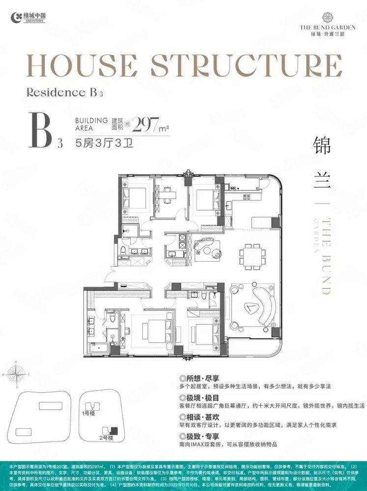 上海绿城外滩兰庭二手房房源图片