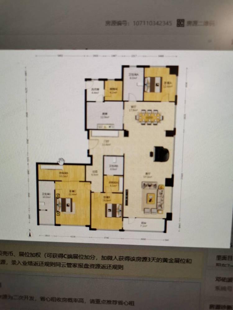 上海中海建国里二手房房源图片