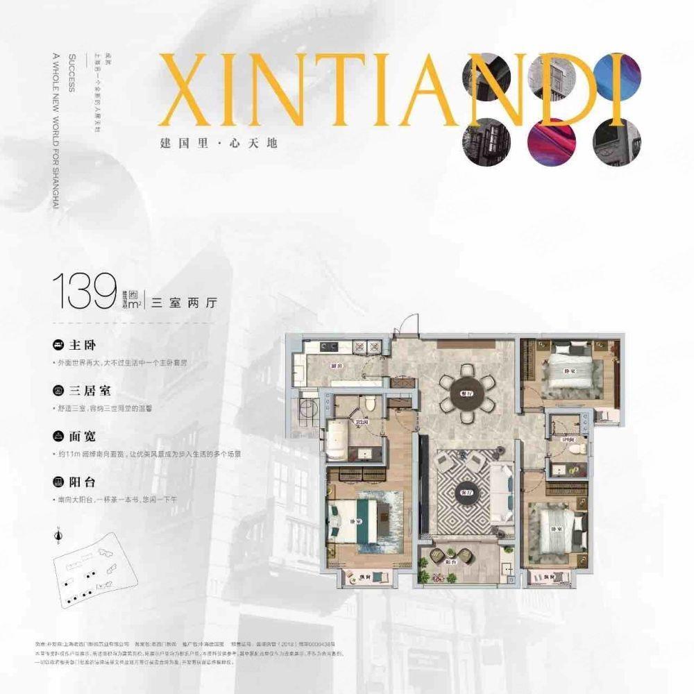 上海中海建国里二手房房源图片
