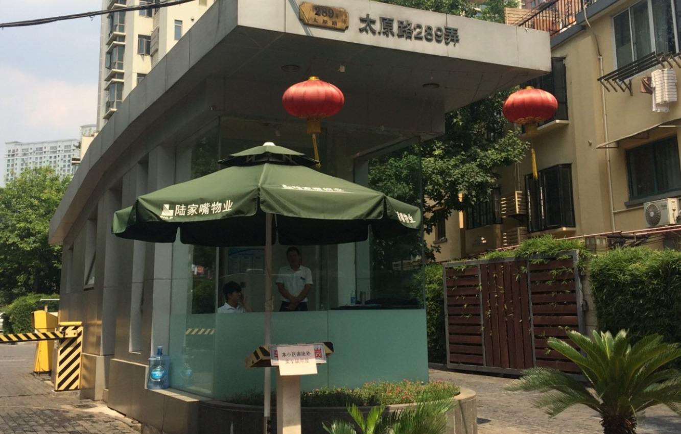 上海太原邸二手房房源图片