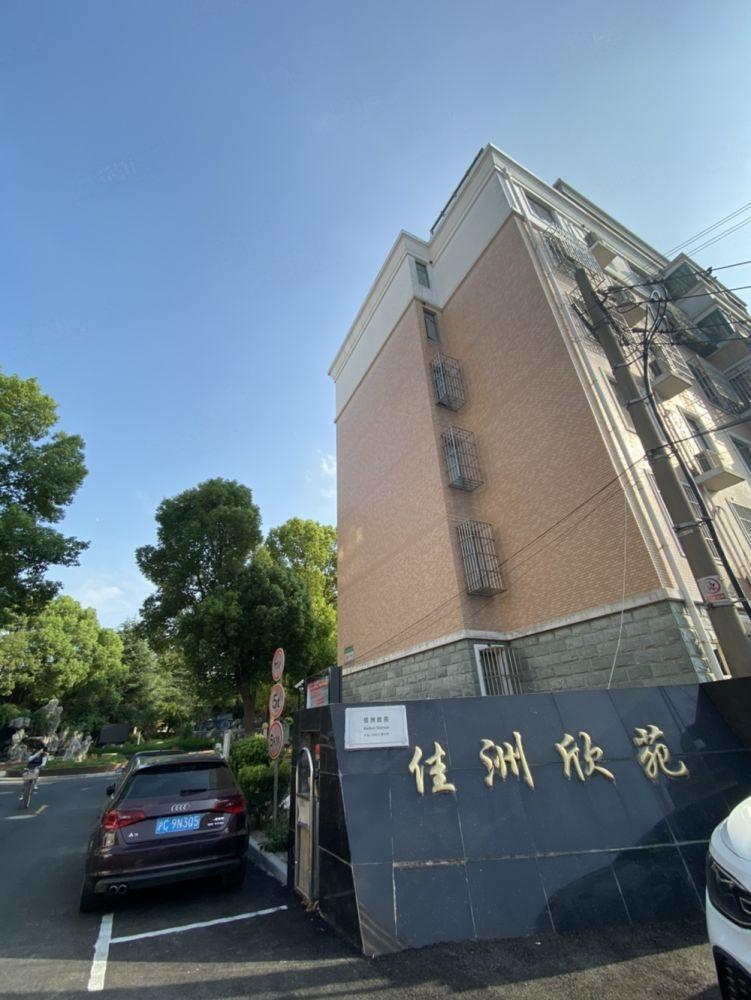 上海佳洲欣苑二手房房源图片