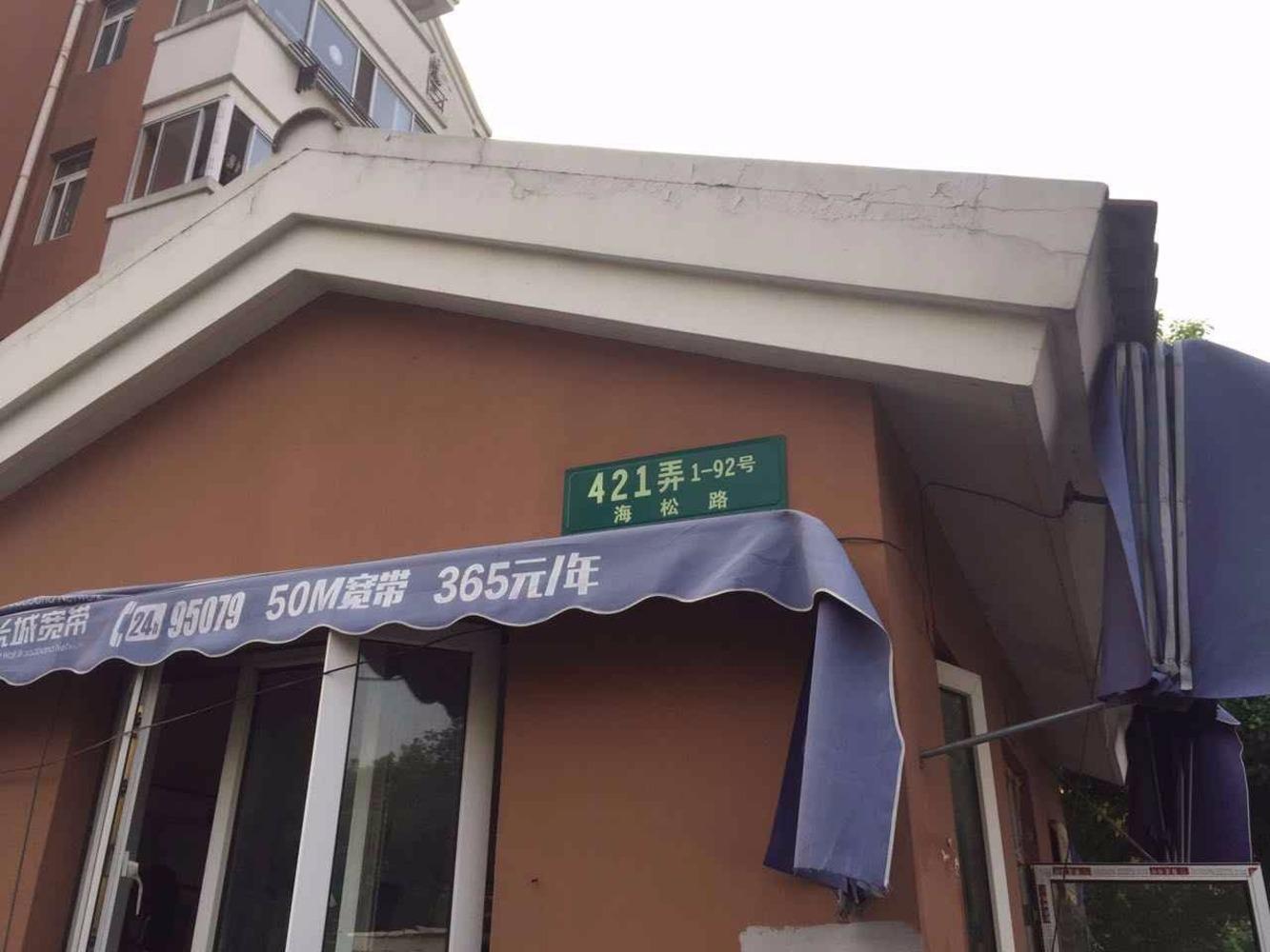 上海金钻苑二手房房源图片