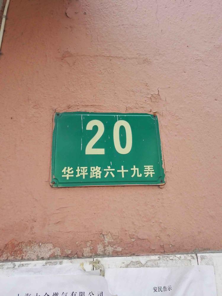 上海华江小区(闵行)二手房房源图片