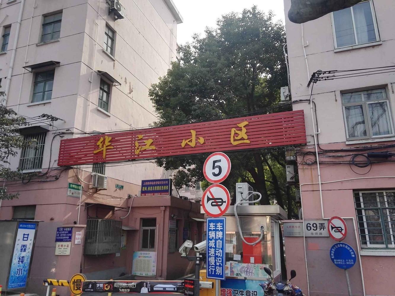 上海华江小区(闵行)二手房房源图片