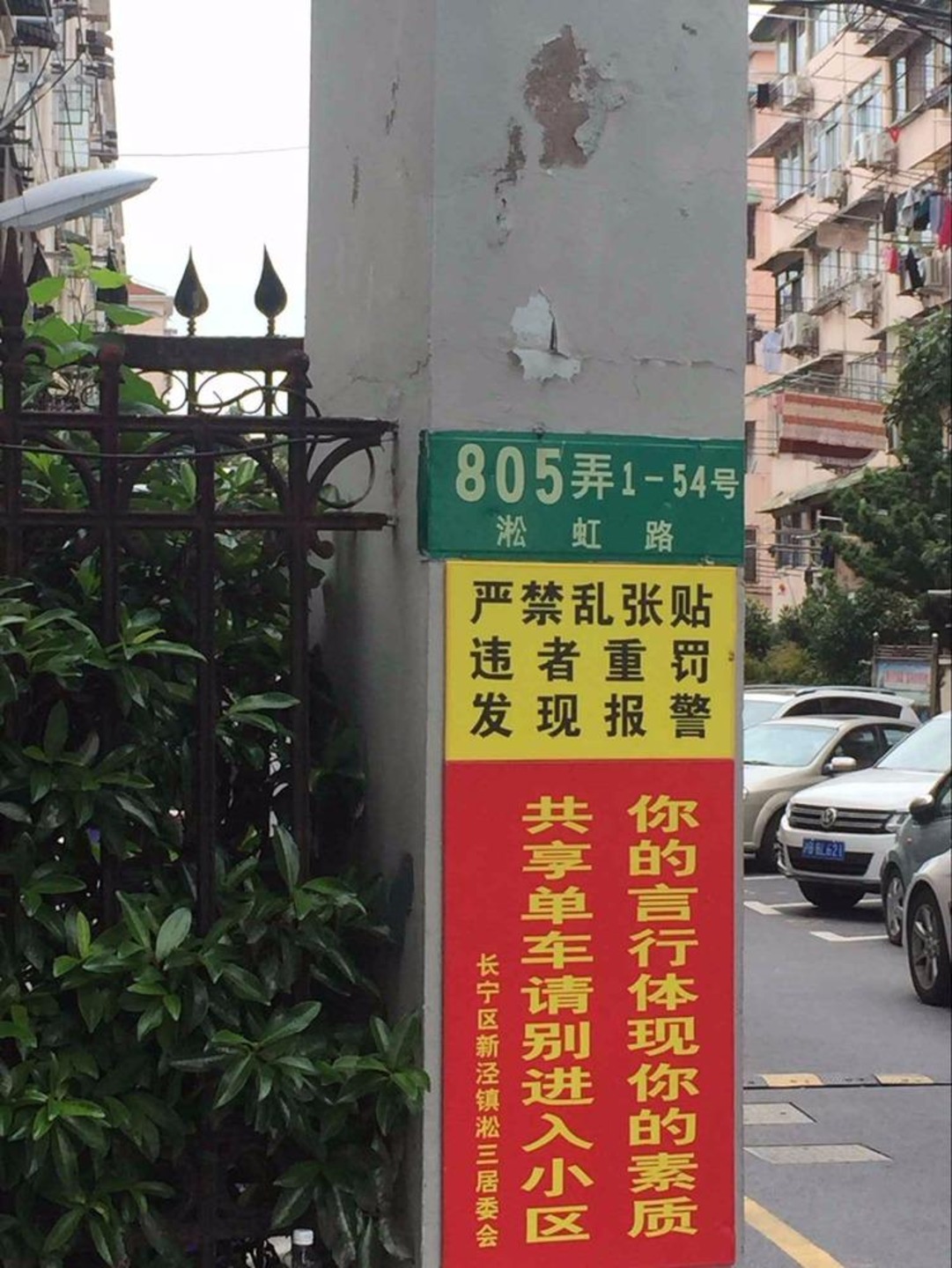 上海城西二村徐家宅二手房房源图片