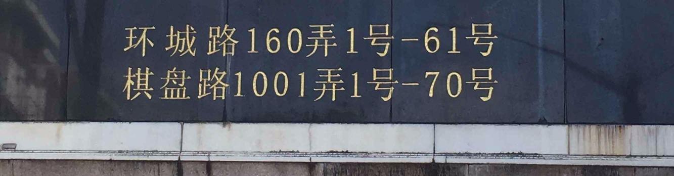 上海嘉富小区二手房房源图片