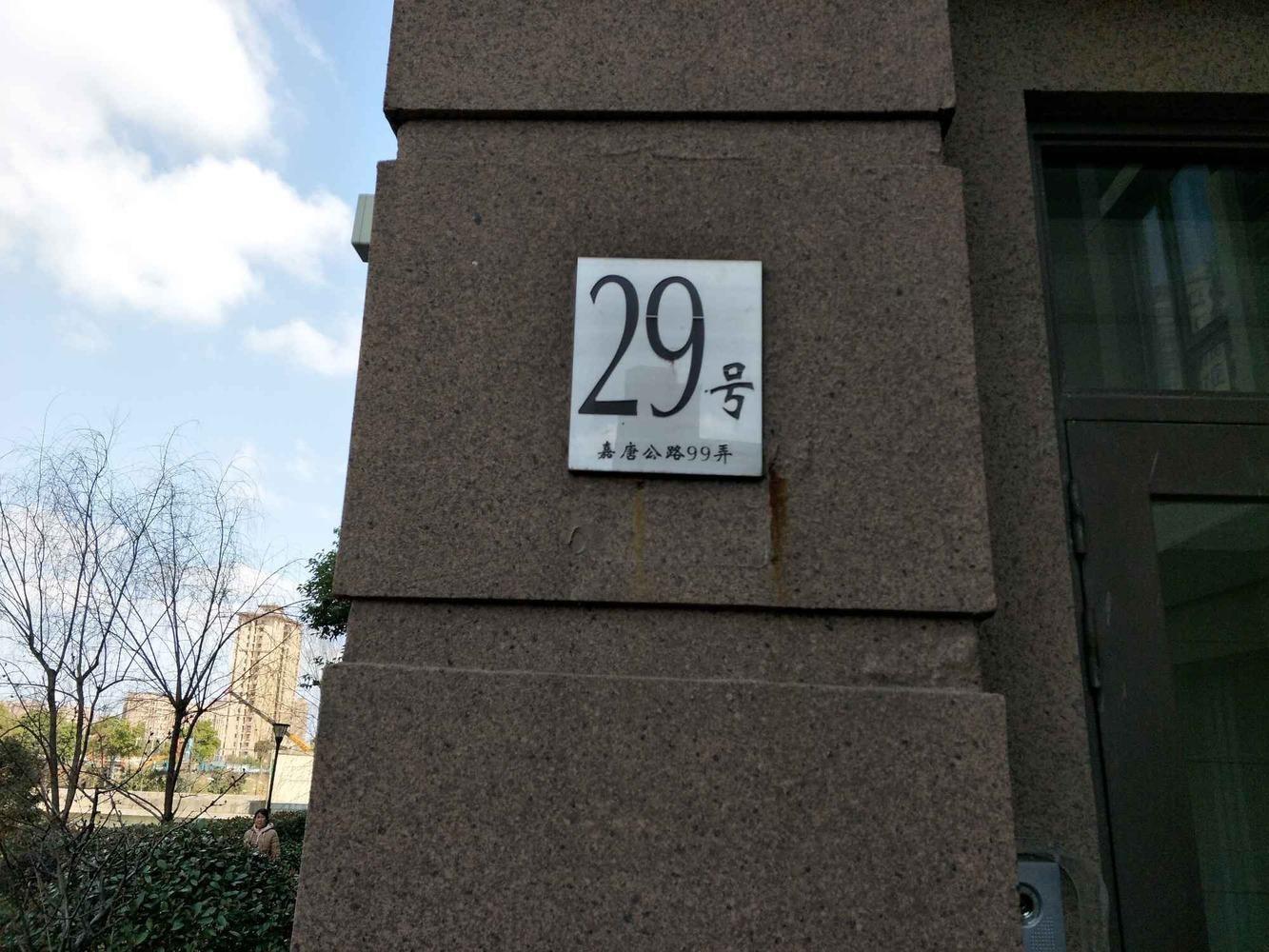 上海日月光伯爵天地汇景华庭二手房房源图片