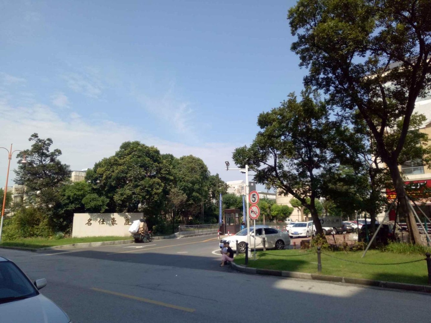 上海名仕豪庭(公寓住宅)二手房房源图片
