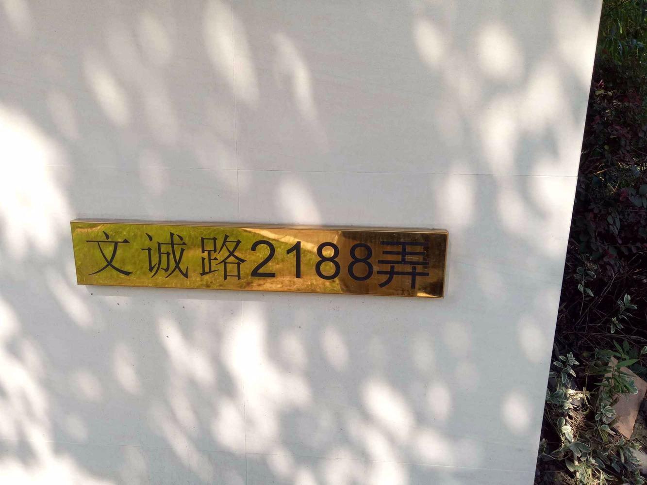 上海名仕豪庭(公寓住宅)二手房房源图片