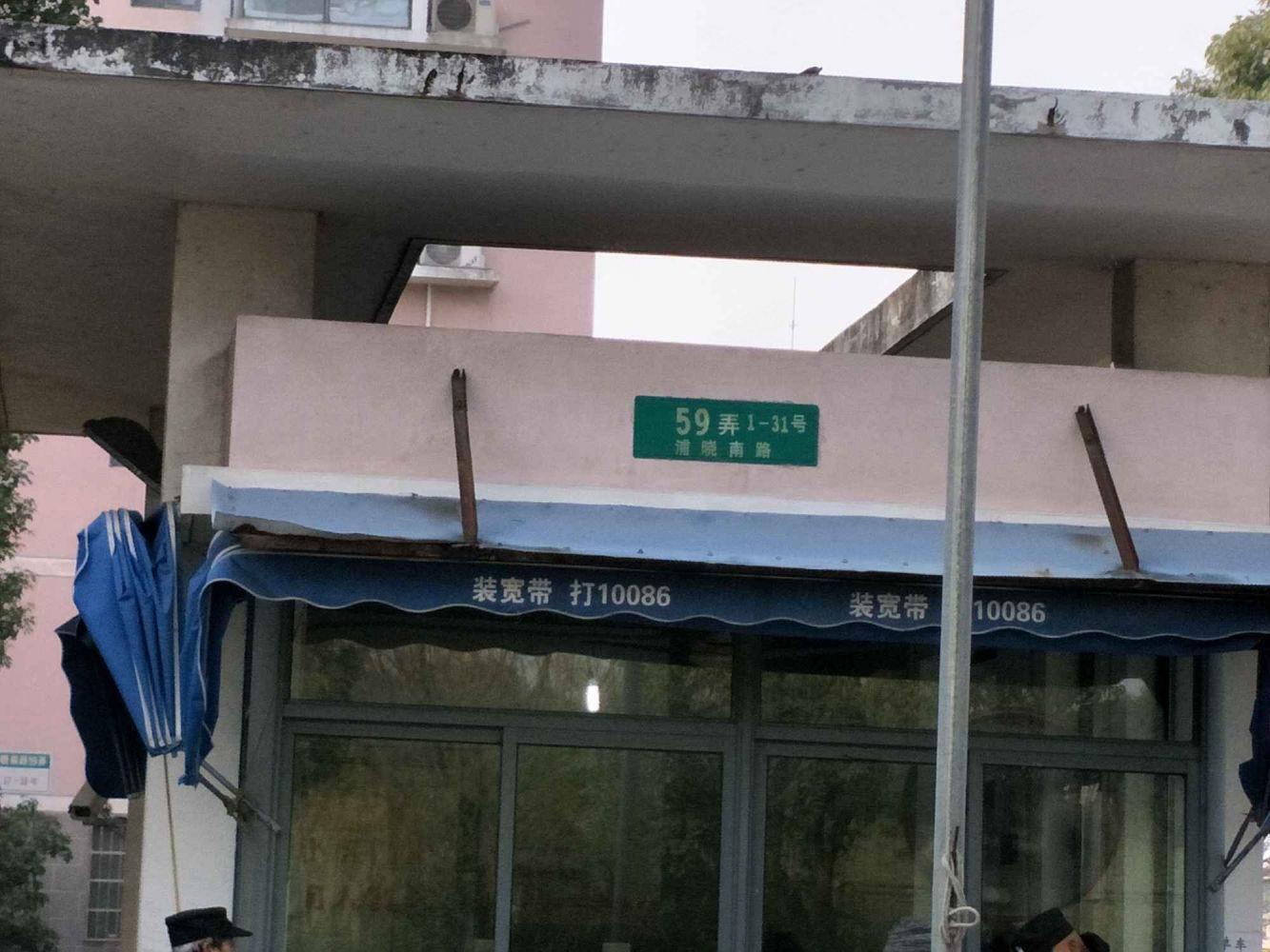 上海世博家园十三街坊二手房房源图片