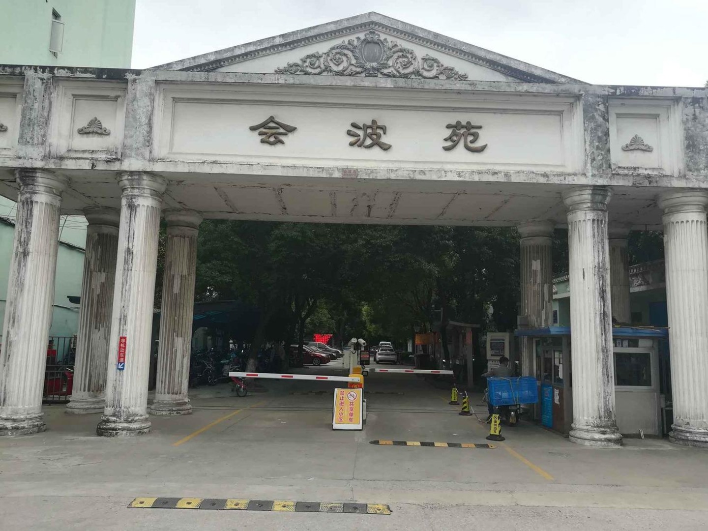上海会波苑二手房房源图片
