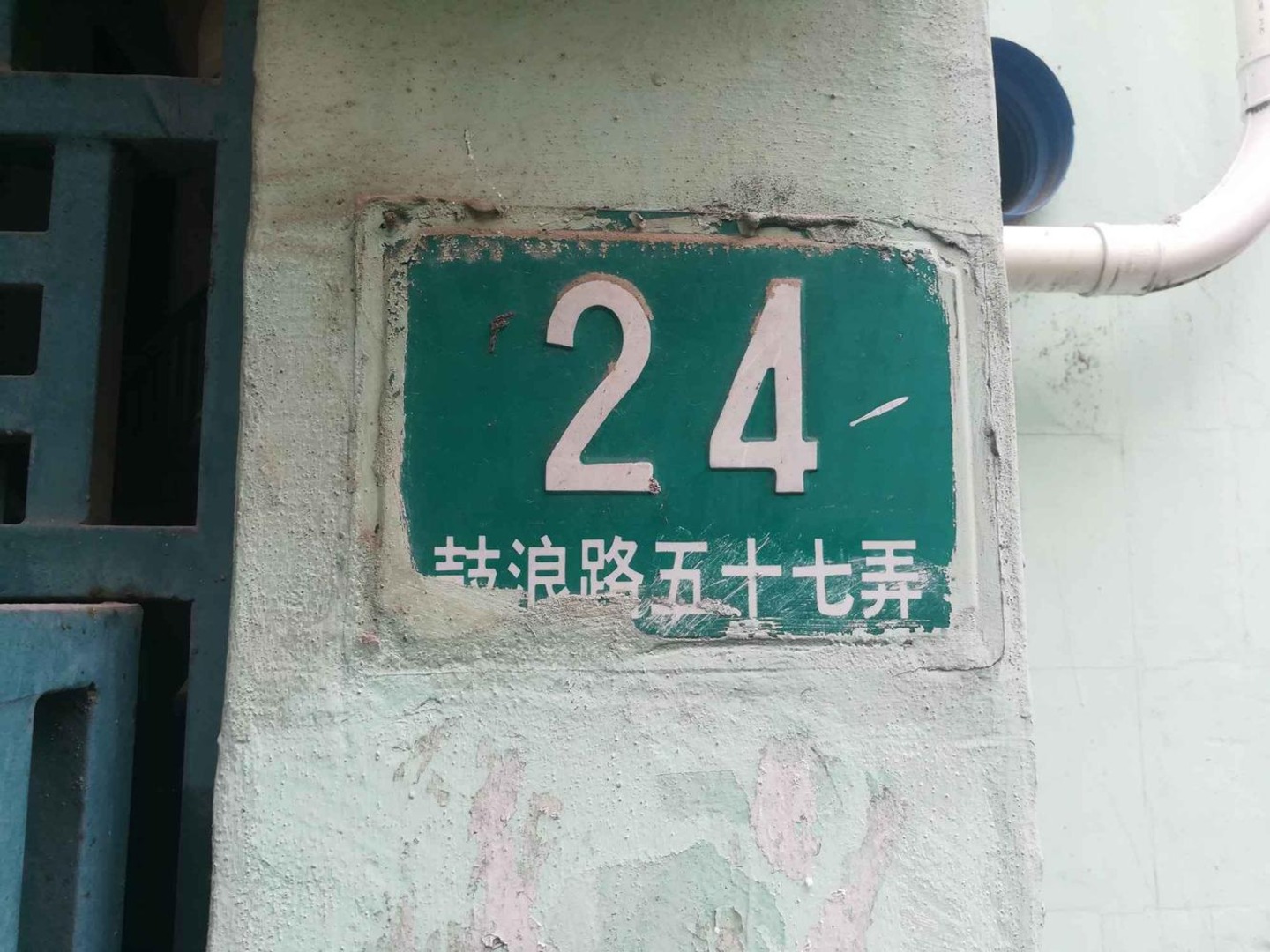 上海会波苑二手房房源图片