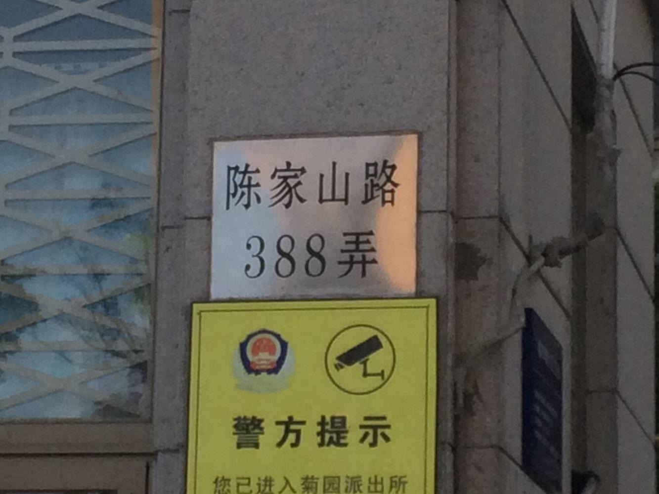 上海日月光伯爵天地城市华庭二手房房源图片