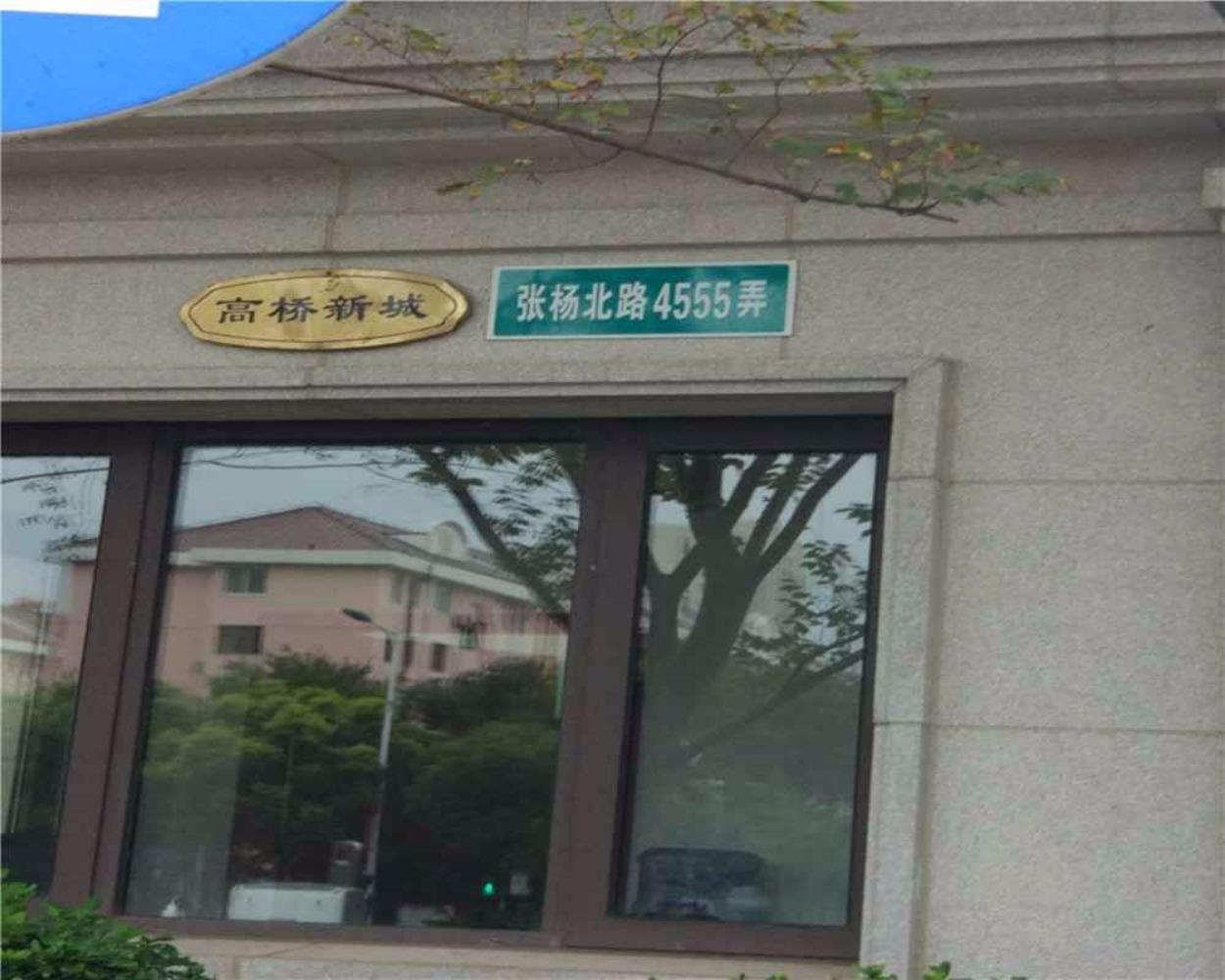 上海尼德兰花园(二期)二手房房源图片