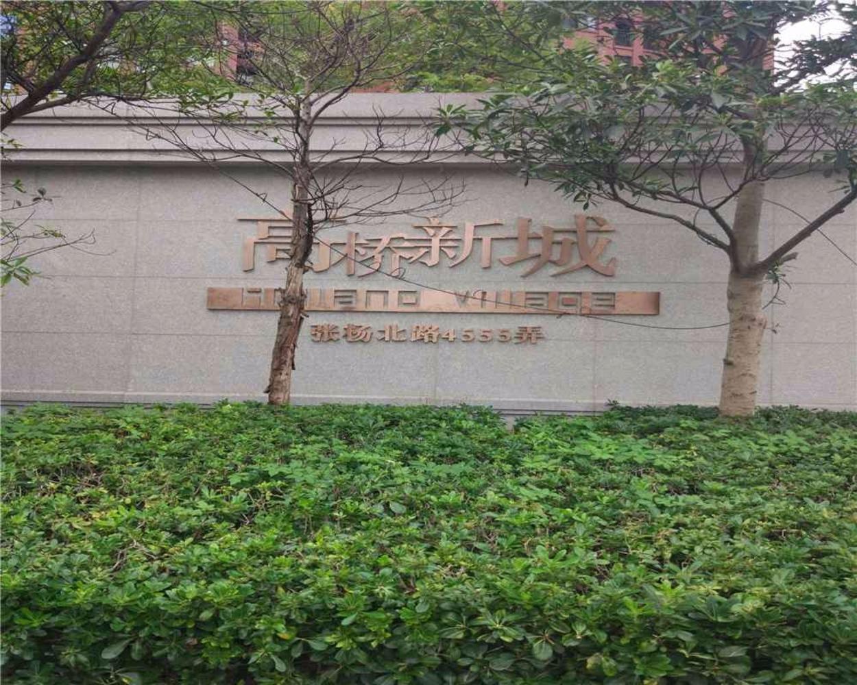 上海尼德兰花园(二期)二手房房源图片